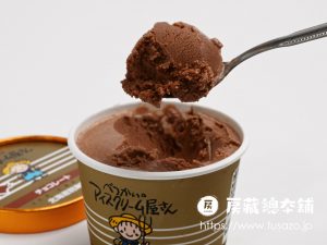 べつかいのアイスクリーム屋さん チョコレート