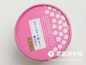 桔梗屋 桔梗信玄餅アイス さくら