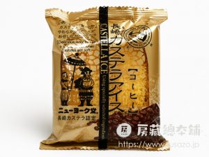 ニューヨーク堂 長崎カステラアイス コーヒー