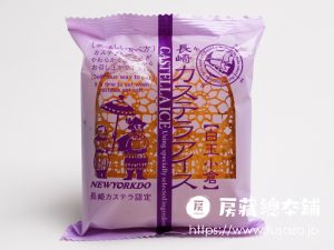 ニューヨーク堂 長崎カステラアイス 白玉小倉