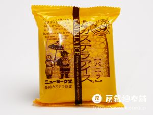 ニューヨーク堂 長崎カステラアイス バニラ