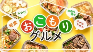 おうちでアイスクリーム万博