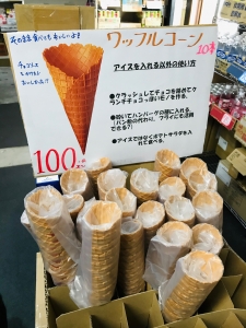 ワッフルコーンでアイスを楽しむ