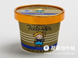 べつかいのアイスクリーム屋さん バニラ