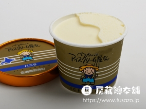 べつかいのアイスクリーム屋さん バニラ