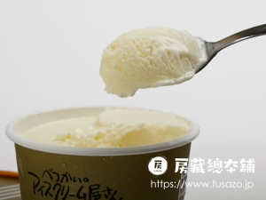 べつかいのアイスクリーム屋さん バニラ