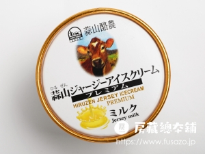 蒜山酪農農業協同組合 蒜山ジャージーアイスクリーム ミルク