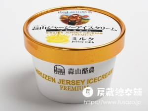 蒜山酪農農業協同組合 蒜山ジャージーアイスクリーム ミルク