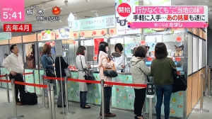 行かなくてもご当地アイス