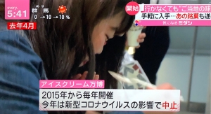 行かなくてもご当地アイス