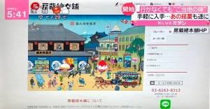 行かなくてもご当地アイス