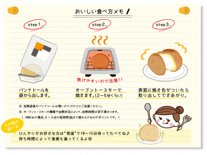 アイスクロワッサンの食べ方