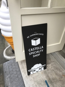 カステラ専門店の濃厚カステラソフトクリーム『カルネロソフト』！