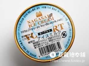 ニューヨーク堂 カップアイス ヨーグルト