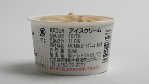 ラ・レトリなかしべつ 紅茶