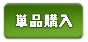 アイス単品購入