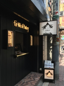氷菓好き必見！ブラウニー専門店の濃厚フローズンチョコレート「ウィッチーノ」