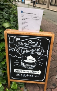 ベイクショップならではのフレーバー！焼き菓子店の手作りアイスクリーム「Pony Pony Creamery」