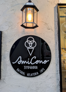 ジェラート専門店『アミコーノ』