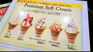 ポティエコーヒー ソフトクリームメニュー