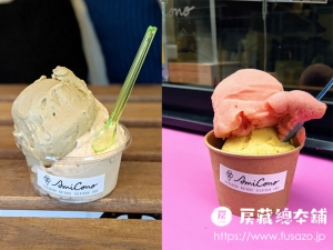 ジェラート専門店『アミコーノ』