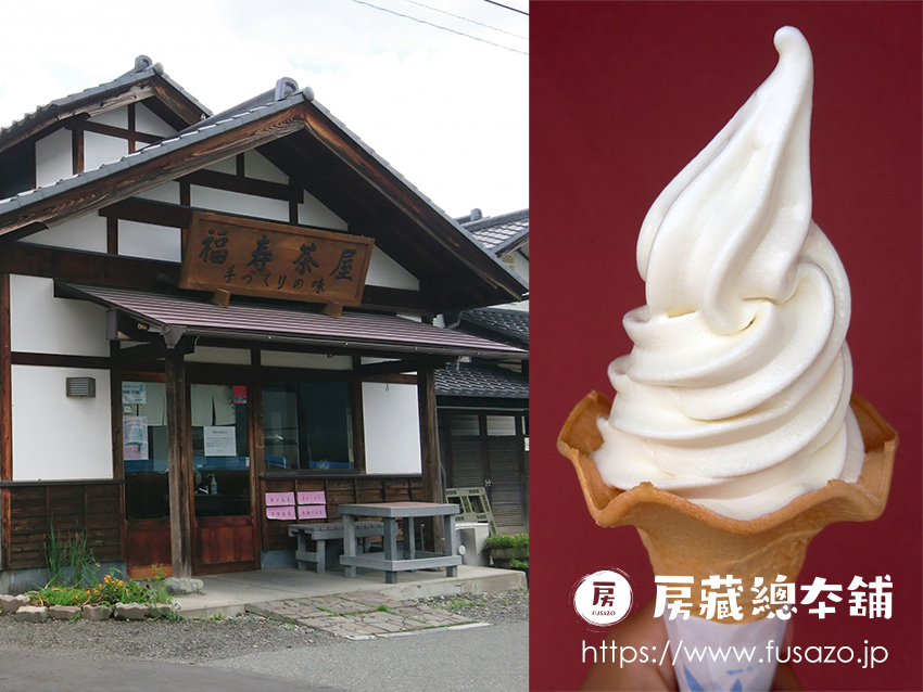 福寿茶屋『豆乳ソフトクリーム』
