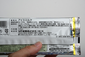 竹下製菓 スペシャルブラックモンブラン