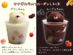 ヤナギムラのフローズンしろくま