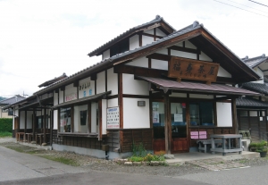 福寿茶屋