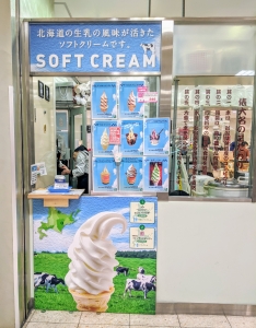 溜屋 そごう千葉店