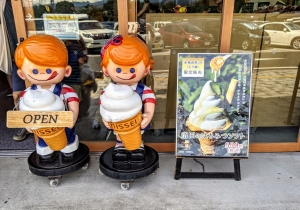 赤城高原ファーム 沼田のはちみつソフト