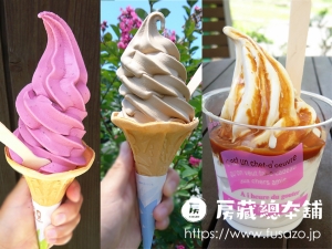カフェ・ド・カンパーニュ ソフトクリーム