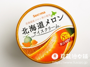 セコマ 北海道メロンアイスクリーム