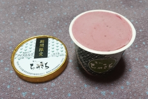 茶フェ ちゃきち「ブルーベリーミルク ジェラート」
