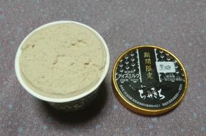 茶フェ ちゃきち「黒糖ジェラート」