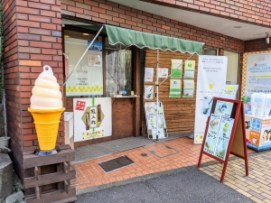 熊三郎商店