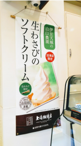 上島珈琲 駿河湾沼津店