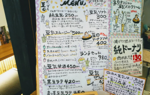 メニュー