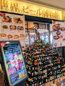 世界のビール博物館 ビールソフトクリーム