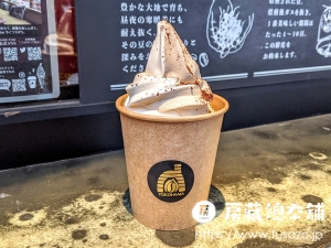 欧州航路 窯出し珈琲ソフト