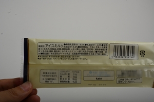 セコマ 北海道のチーズを使ったクリーミーなチーズアイス