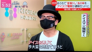 懐かしいアイスセット