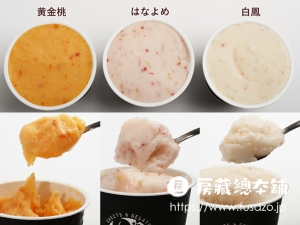 桃ジェラート3種類食べ比べセット（9個入り）
