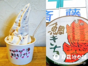 鯛きち つぶつぶ小倉ソフト