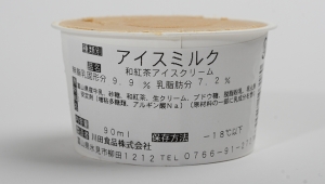 辻利茶舗 和紅茶アイスクリーム
