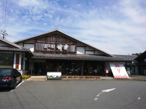 道の駅 甘楽