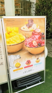 夏季限定かき氷