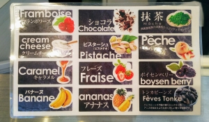 グラス（アイスクリーム）メニュー