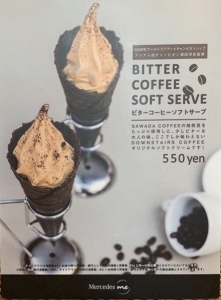 メルセデスベンツのショールームで楽しむトップバリスタ監修の「ビターコーヒーソフトサーブ」