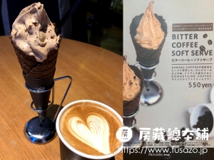 ダウンステアーズコーヒー ソフトクリーム